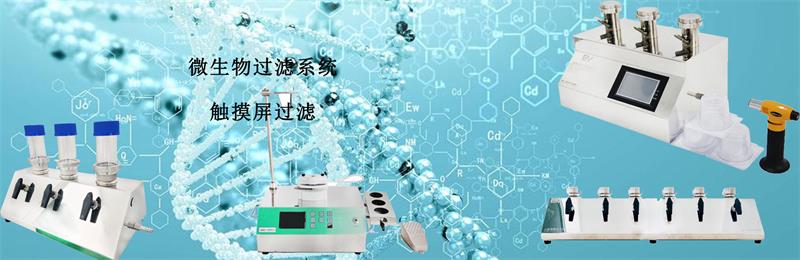 集菌儀實驗（yàn）與操作步驟