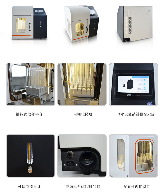 全自動定容幹式氮吹濃（nóng）縮儀 全型（xíng）號