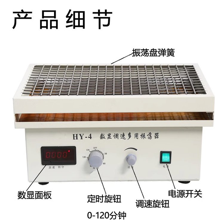 調速振蕩器（qì）HY-2